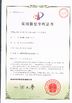 চীন Hangzhou Union Industrial Gas-Equipment Co., Ltd. সার্টিফিকেশন